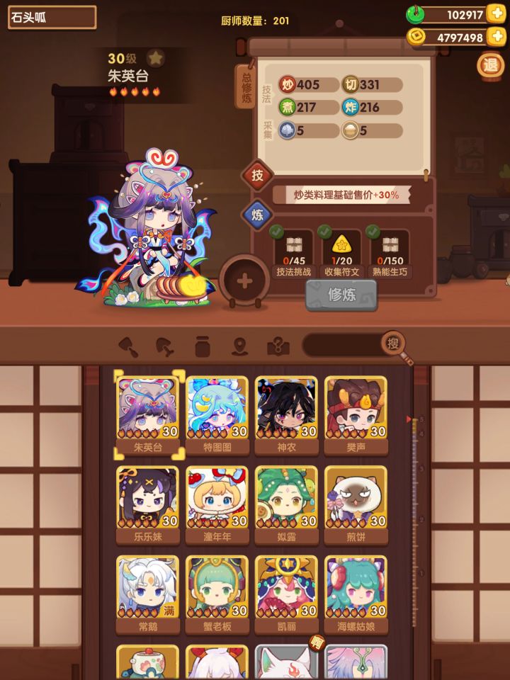 新厨子好看诶,能蹲蹲画师吗QAQ截图
