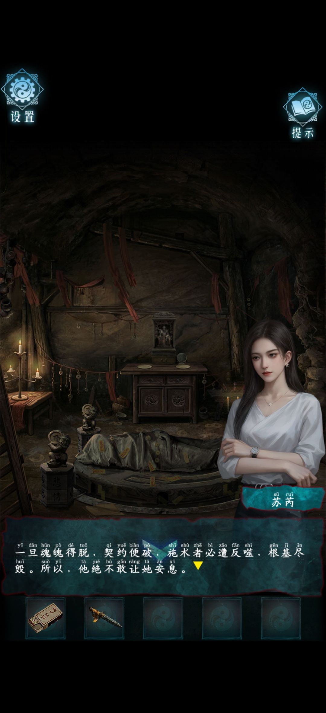 游戏结束了 2