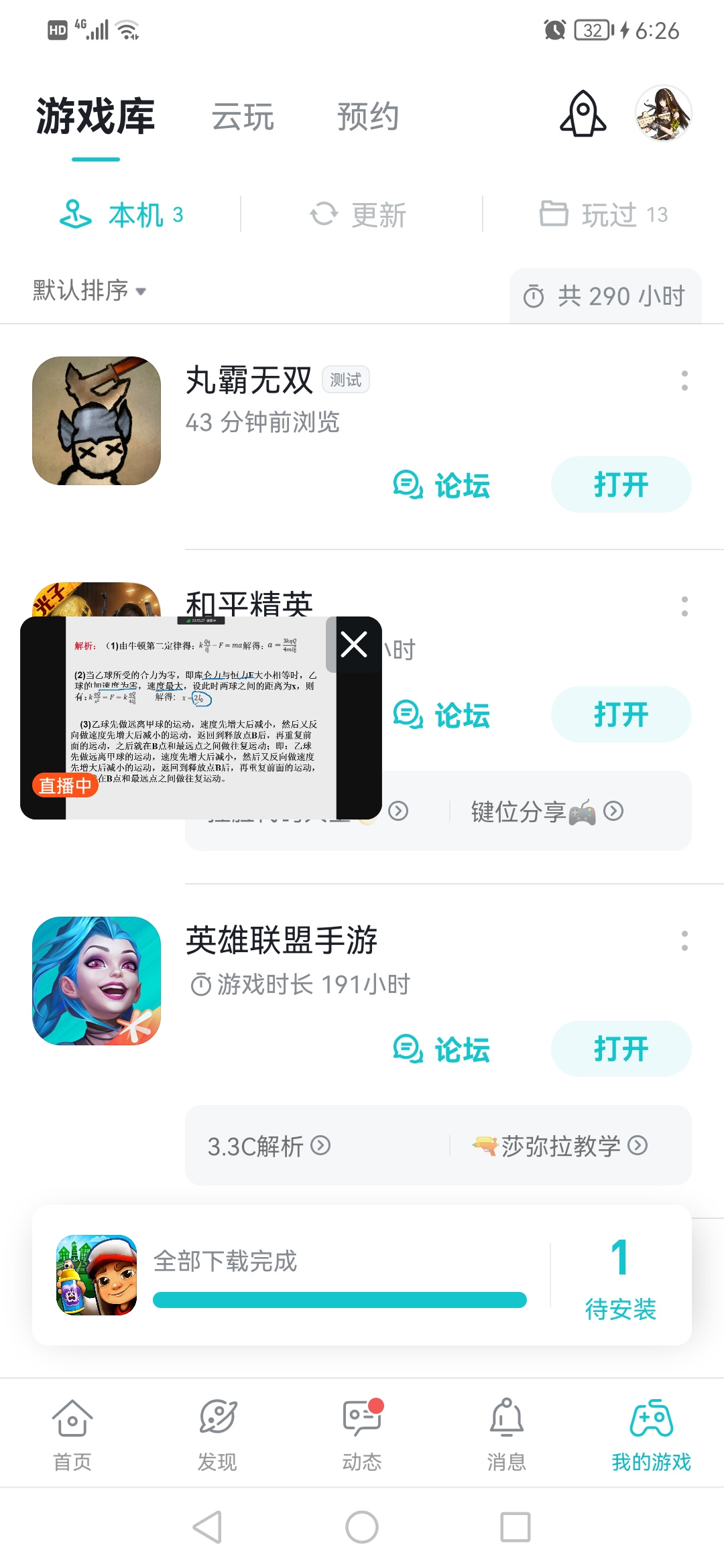TapTap