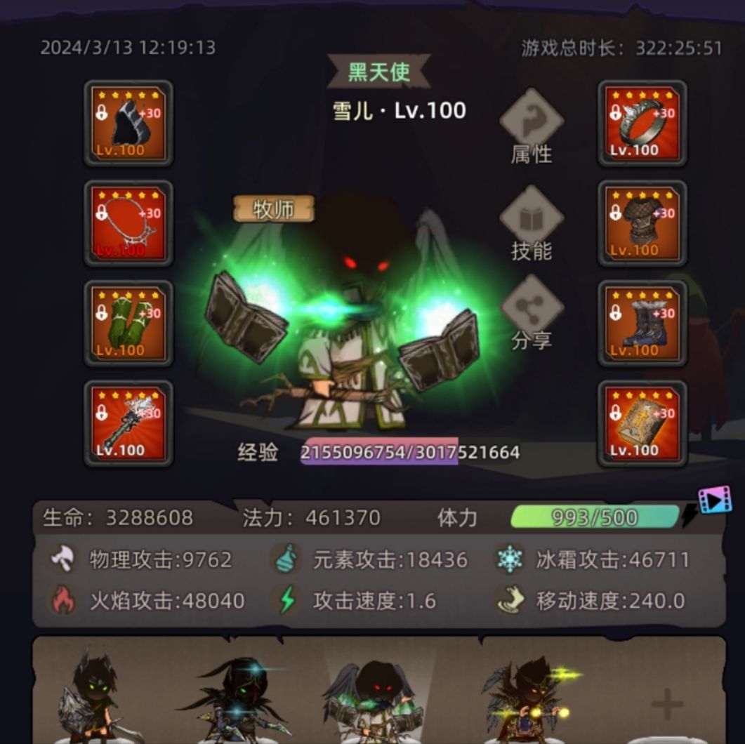 给各位一些参考 通关时间七分钟以下 2