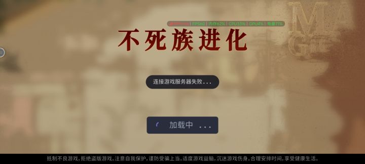 连接服务器失败?截图