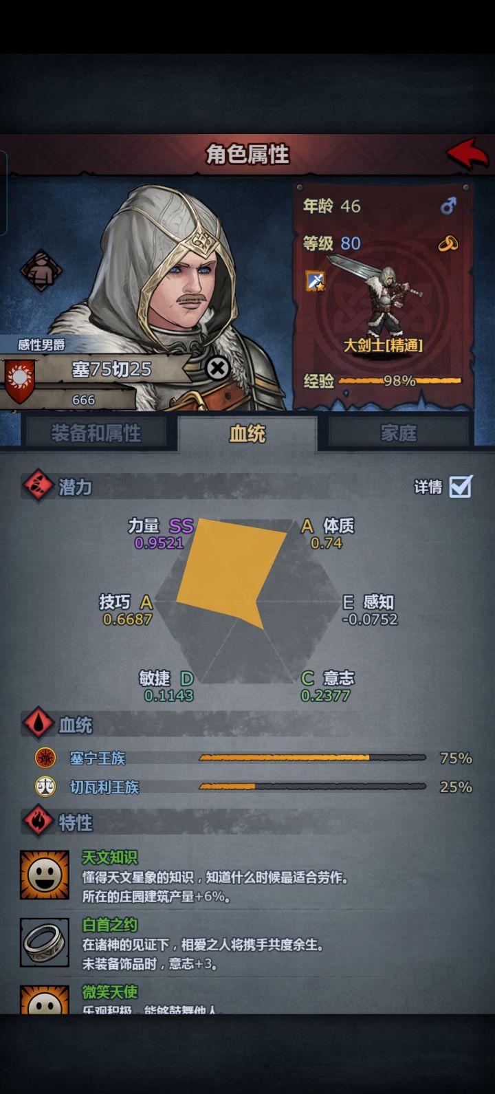 感觉好像给大枕士帅一点截图