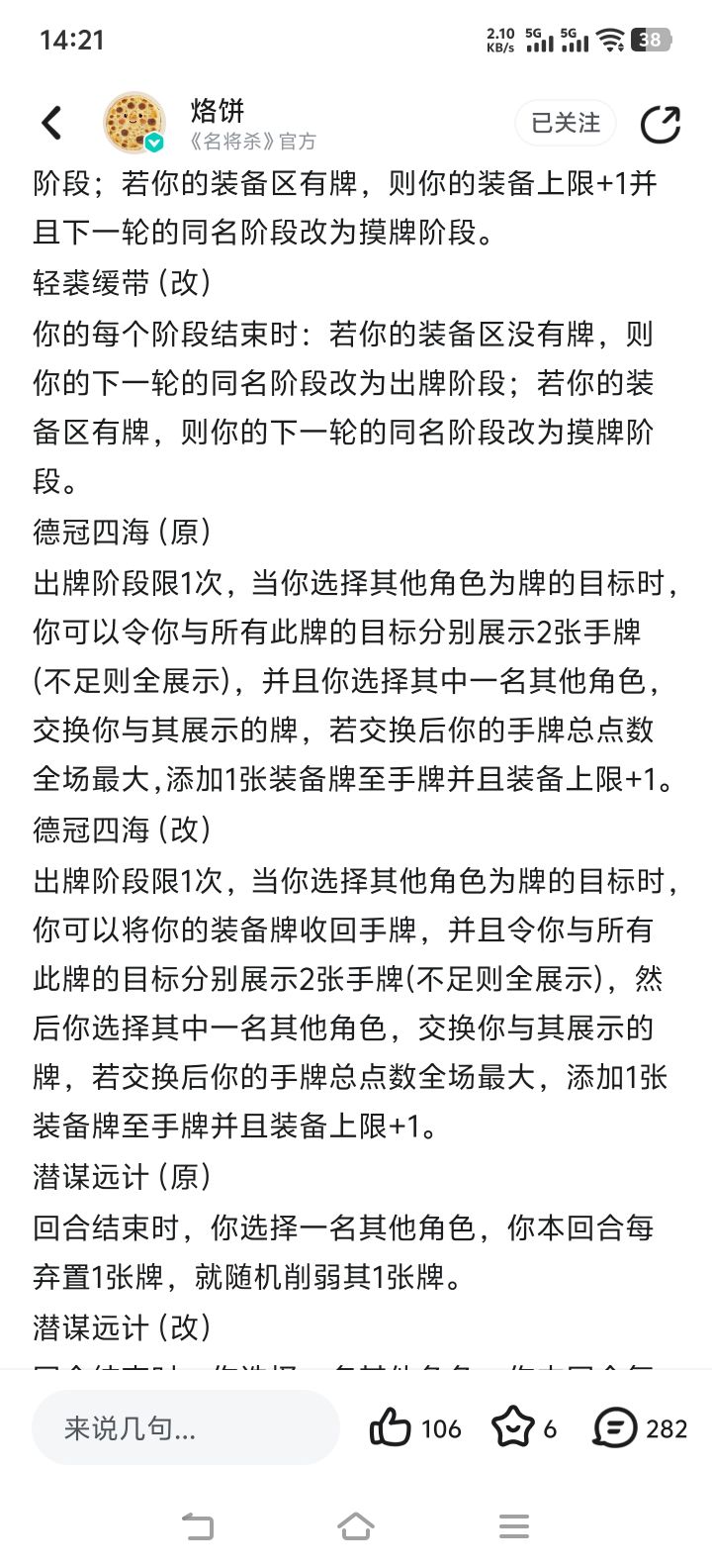 德冠四海这么改是不是更好截图