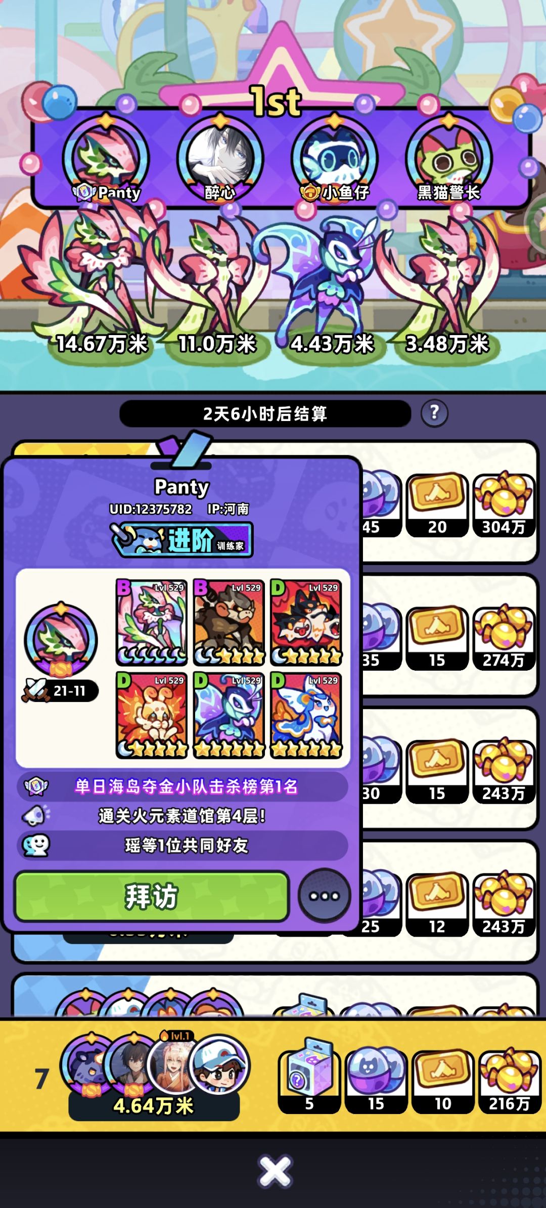 完了和氪佬分一组了 1