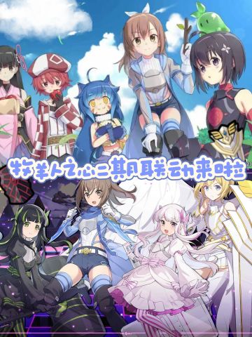 《牧羊人之心》×《因为怕痛就全点防御》