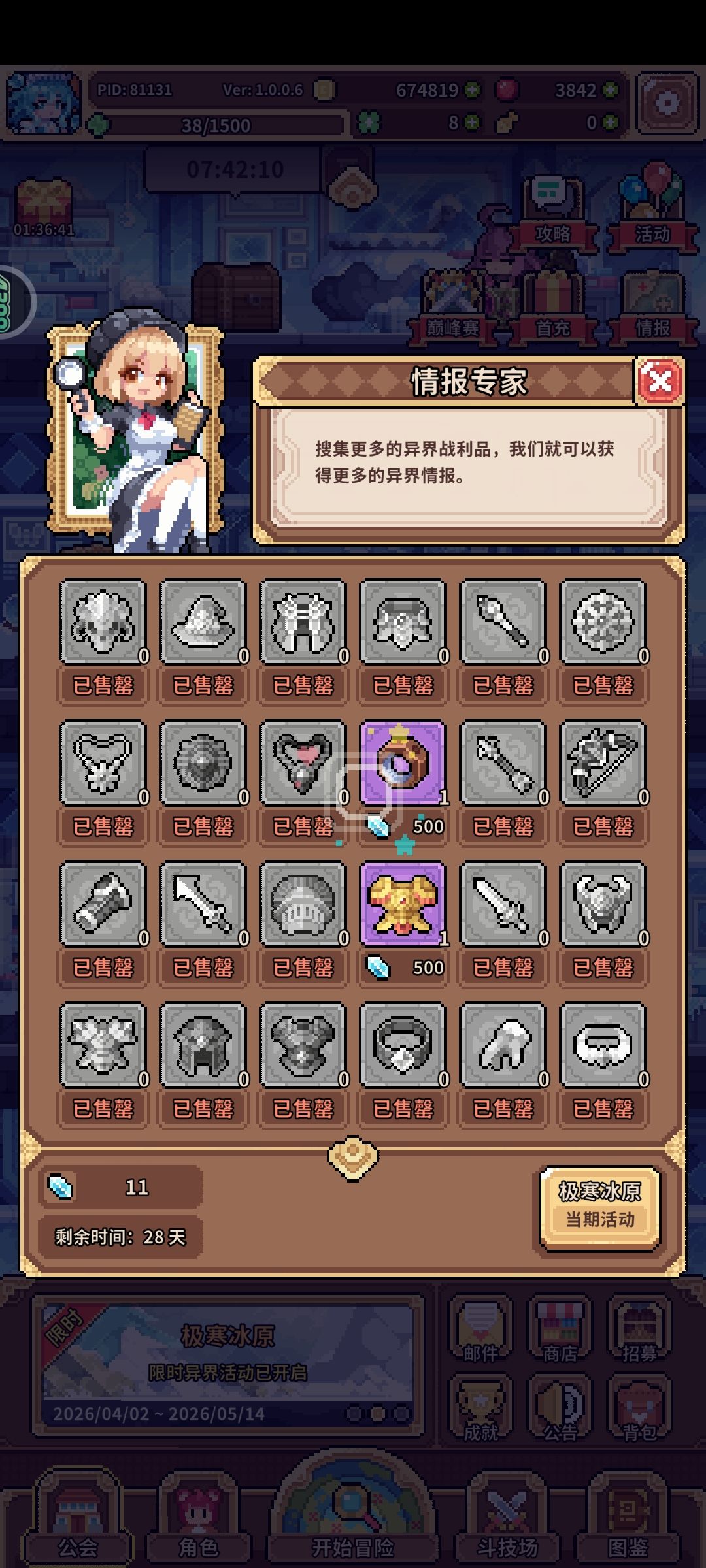 0氪体力,也快换完了。 1