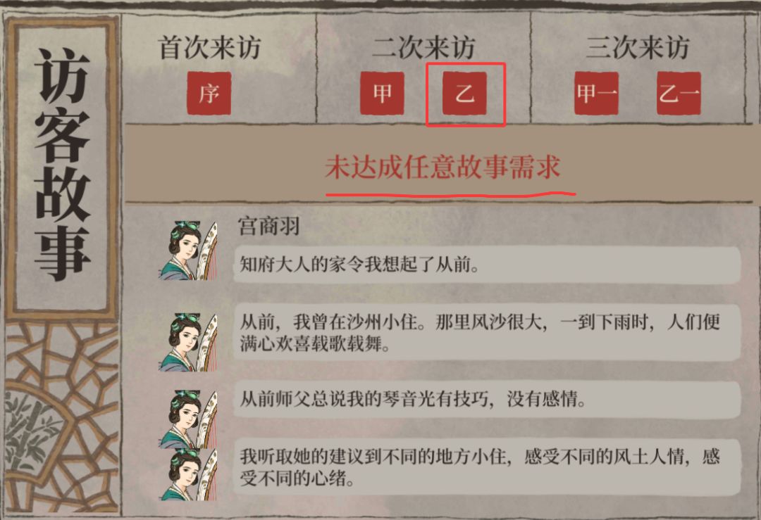 宅邸访客达成条件-苏州:天籁音 2