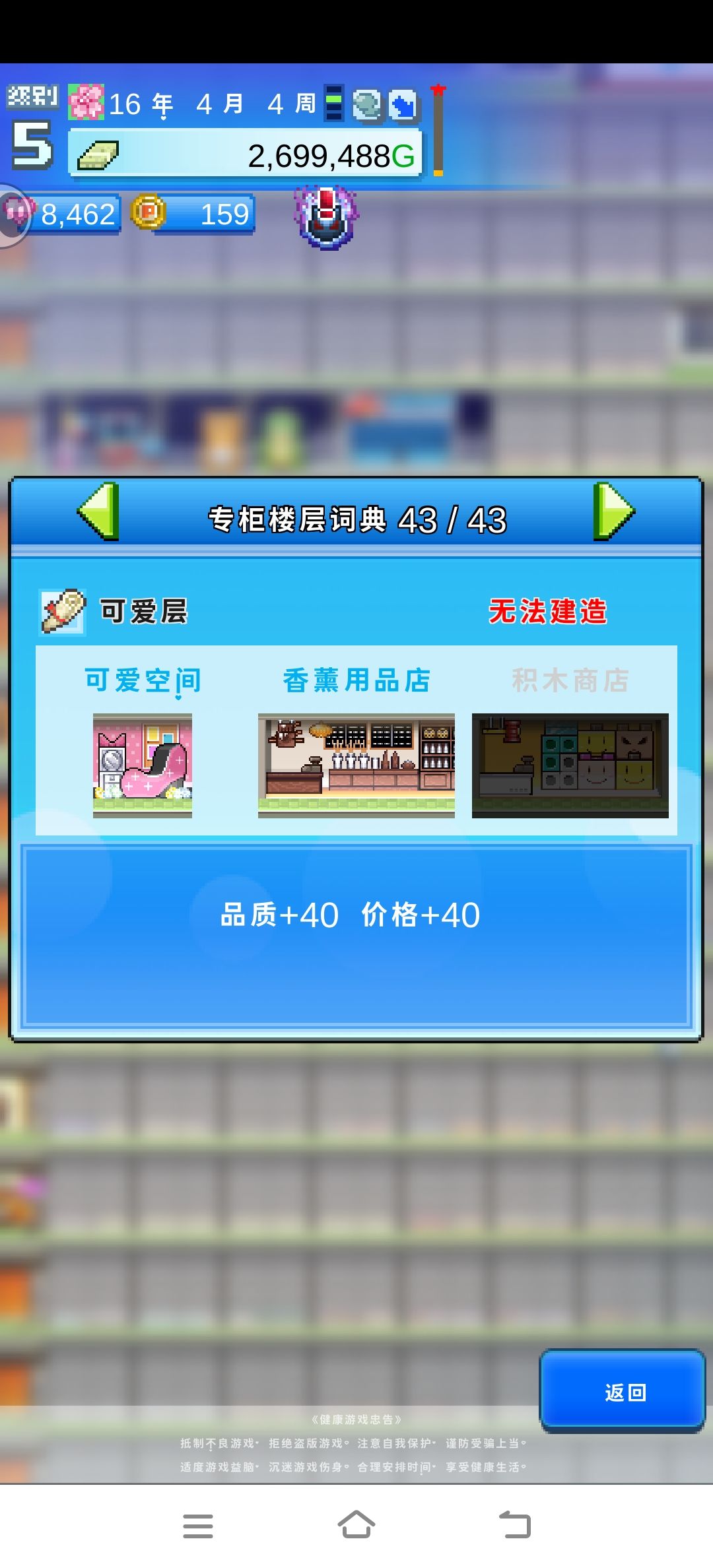 积木商店怎么获得呀 4
