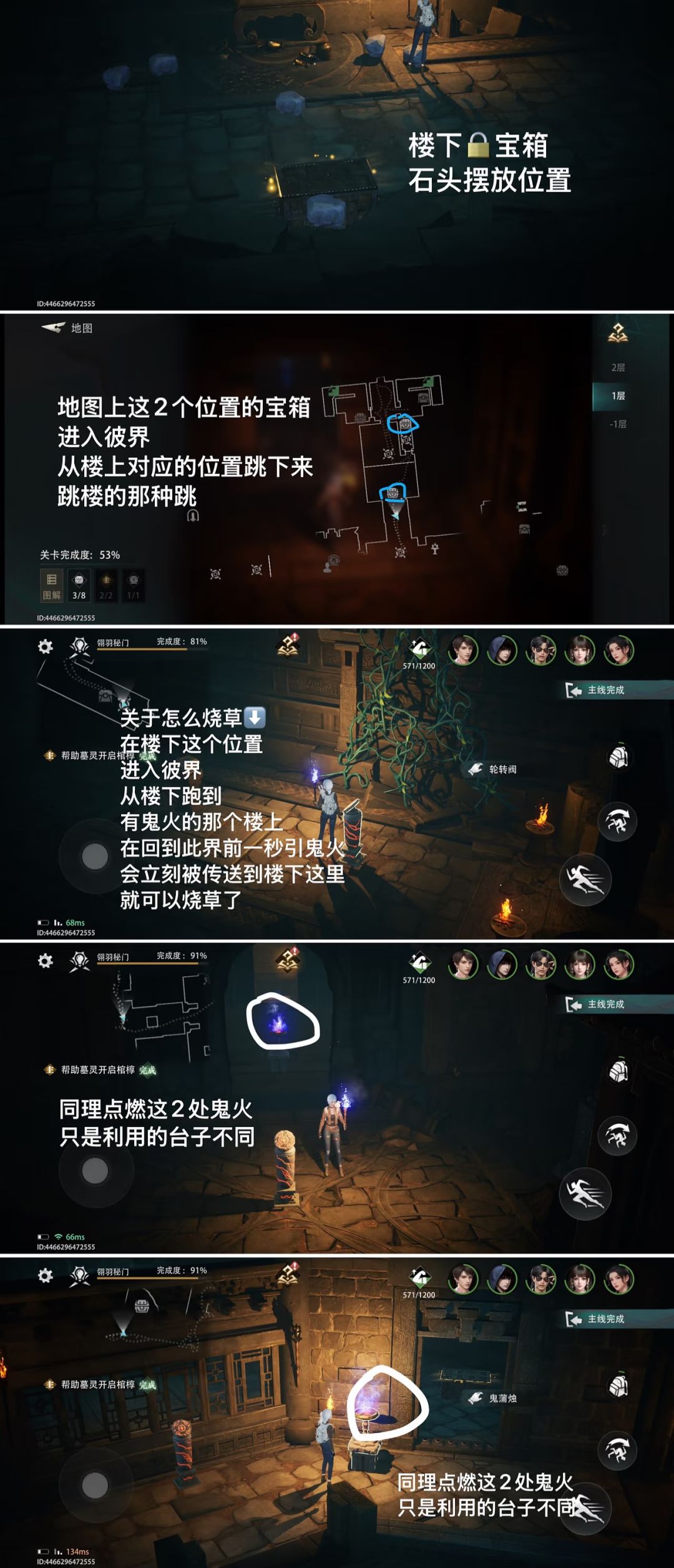 【云顶天宫】主线2攻略 10