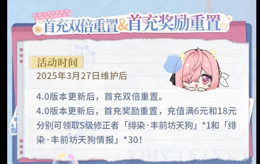 你们觉得下个充值18元档会送谁啊 1