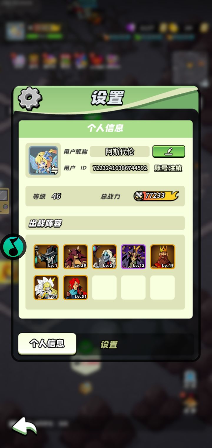 等级打卡截图