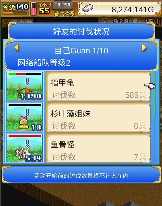 刷指甲龟的朋友加一个截图