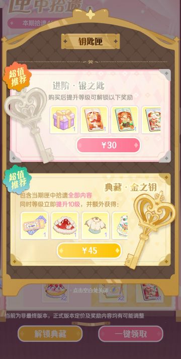 坏消息全方位涨价