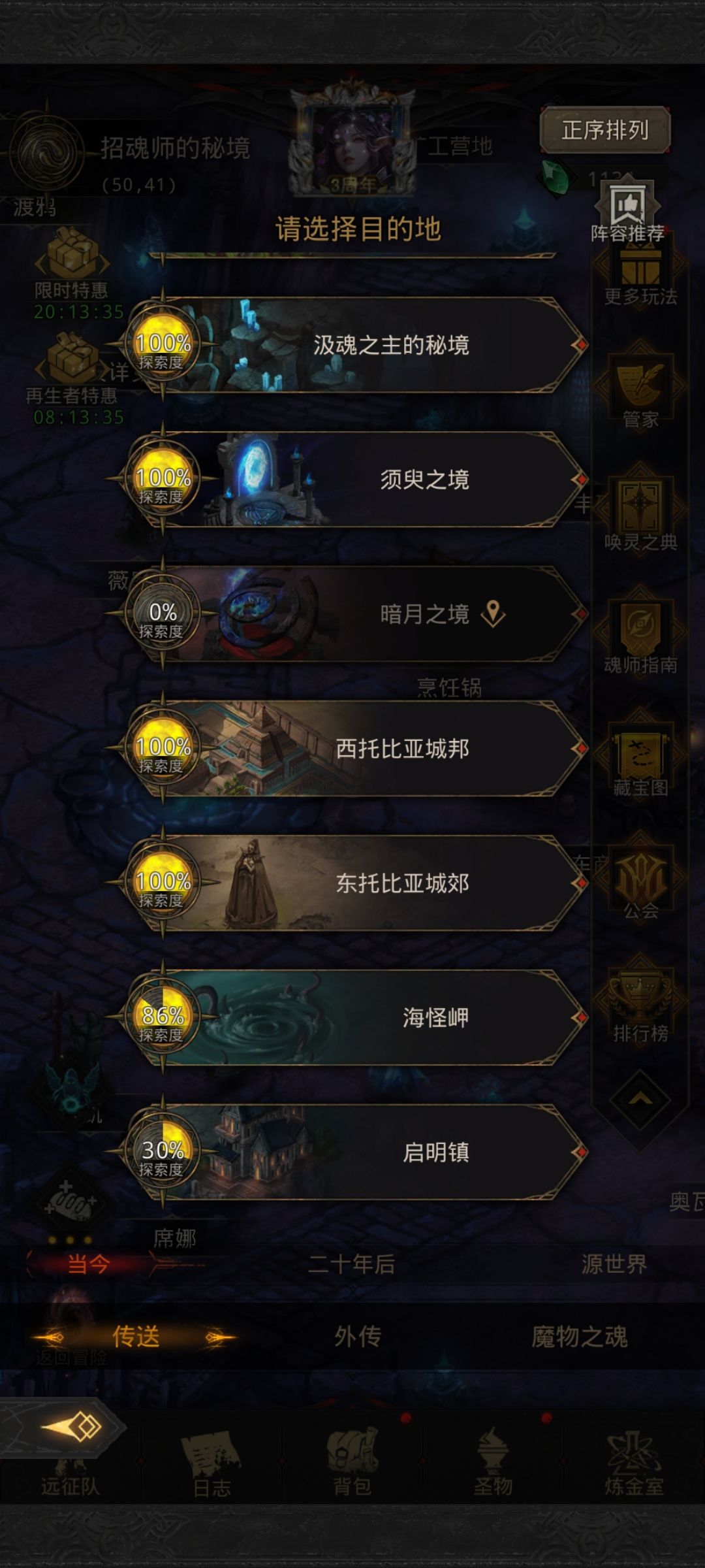 小月卡党是不是只能收很久的菜了? 3