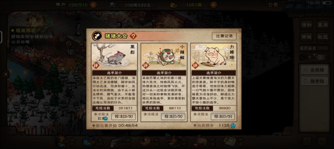 太乙猪 1