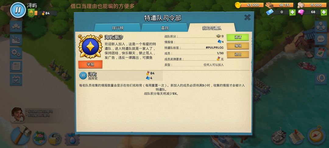 有萌萌加入特遣队吗,欢迎萌新和大佬 1