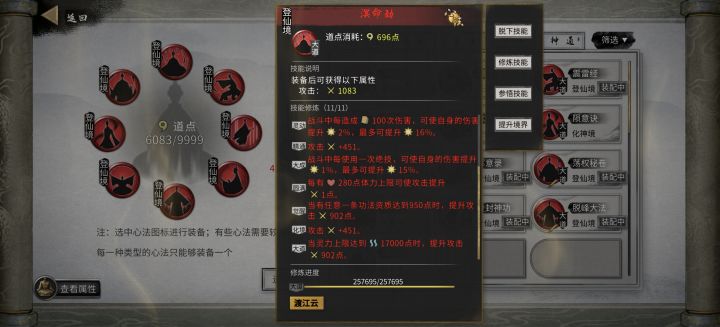 界元石不够怎么办截图