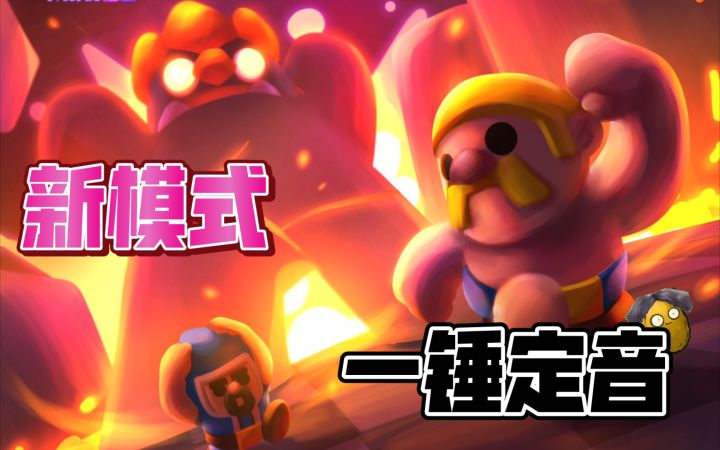 [皇室奇兵]新模式？皇室奇兵娱乐赛一锤定音游戏规则介绍来啦！截图