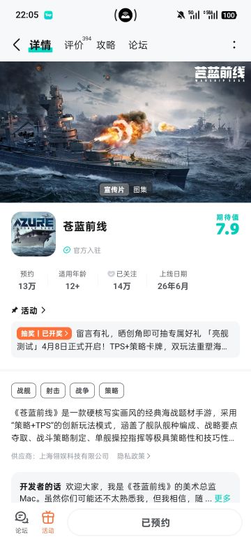 祝苍蓝前线上线大卖！