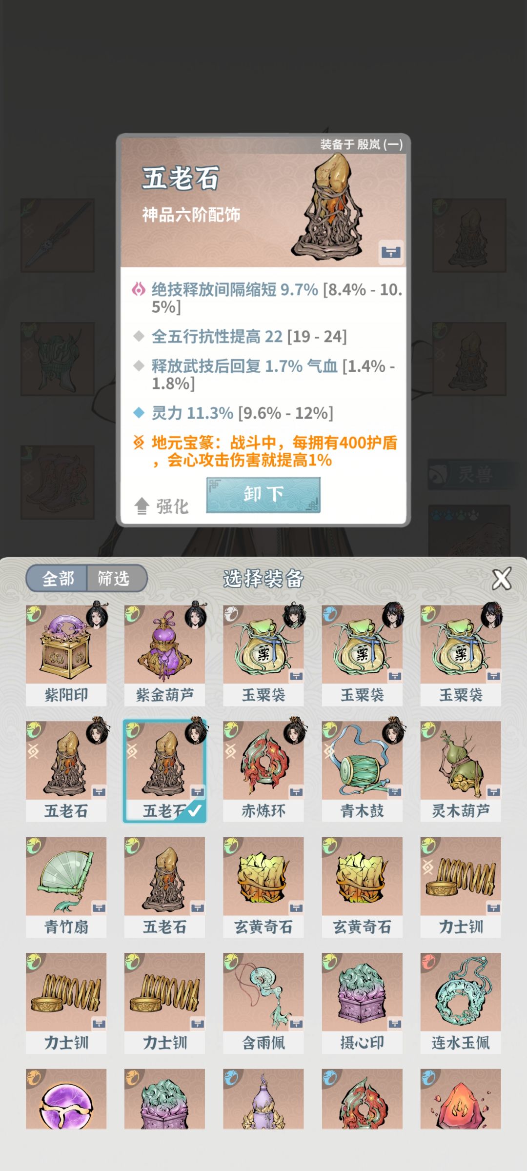 卡在封8了 3