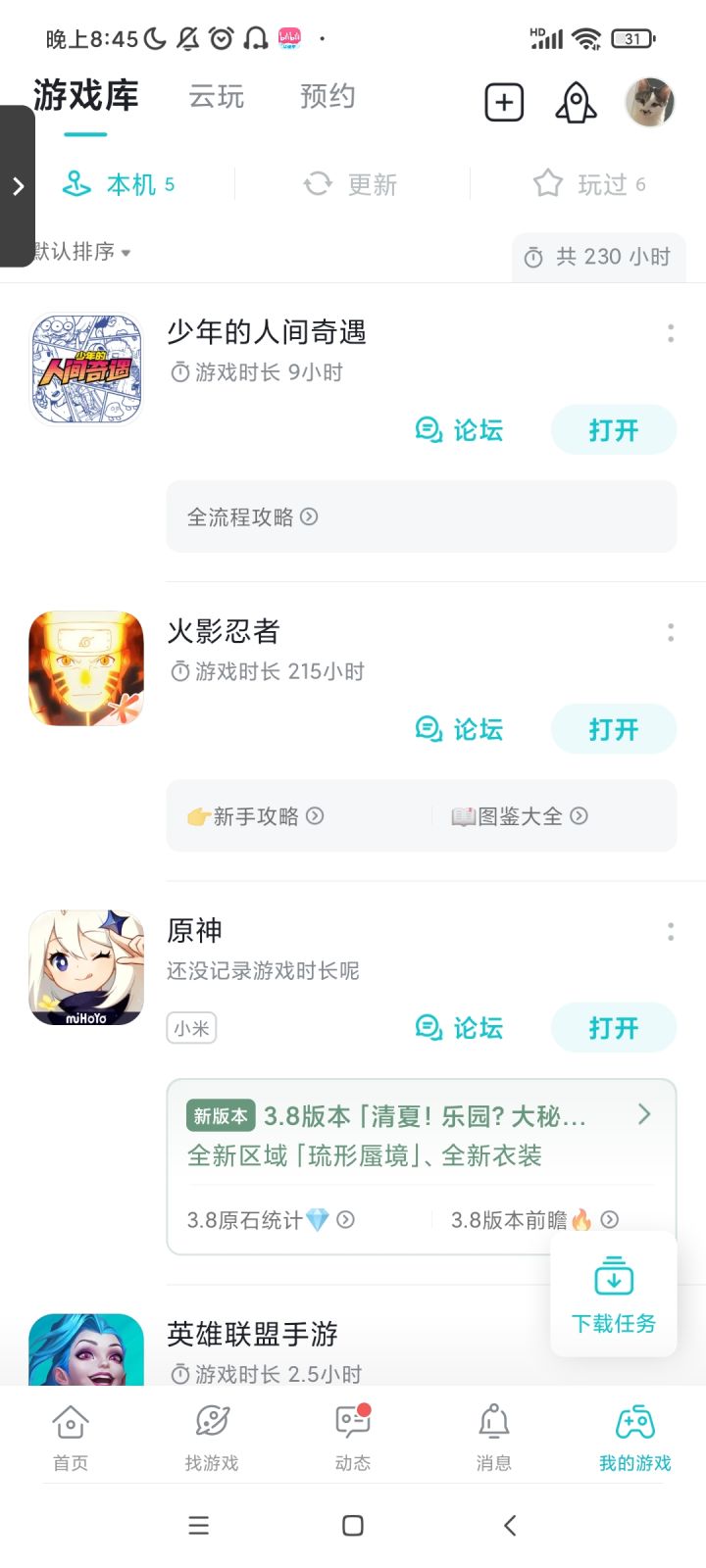 TapTap