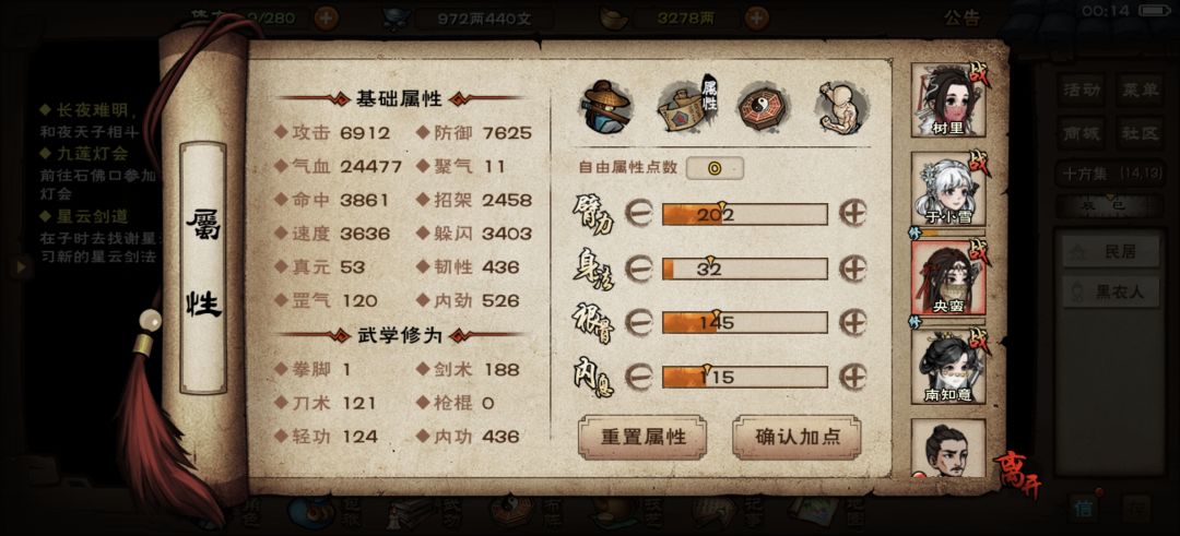 可以帮我看看速刷碧游教有机会吗 6