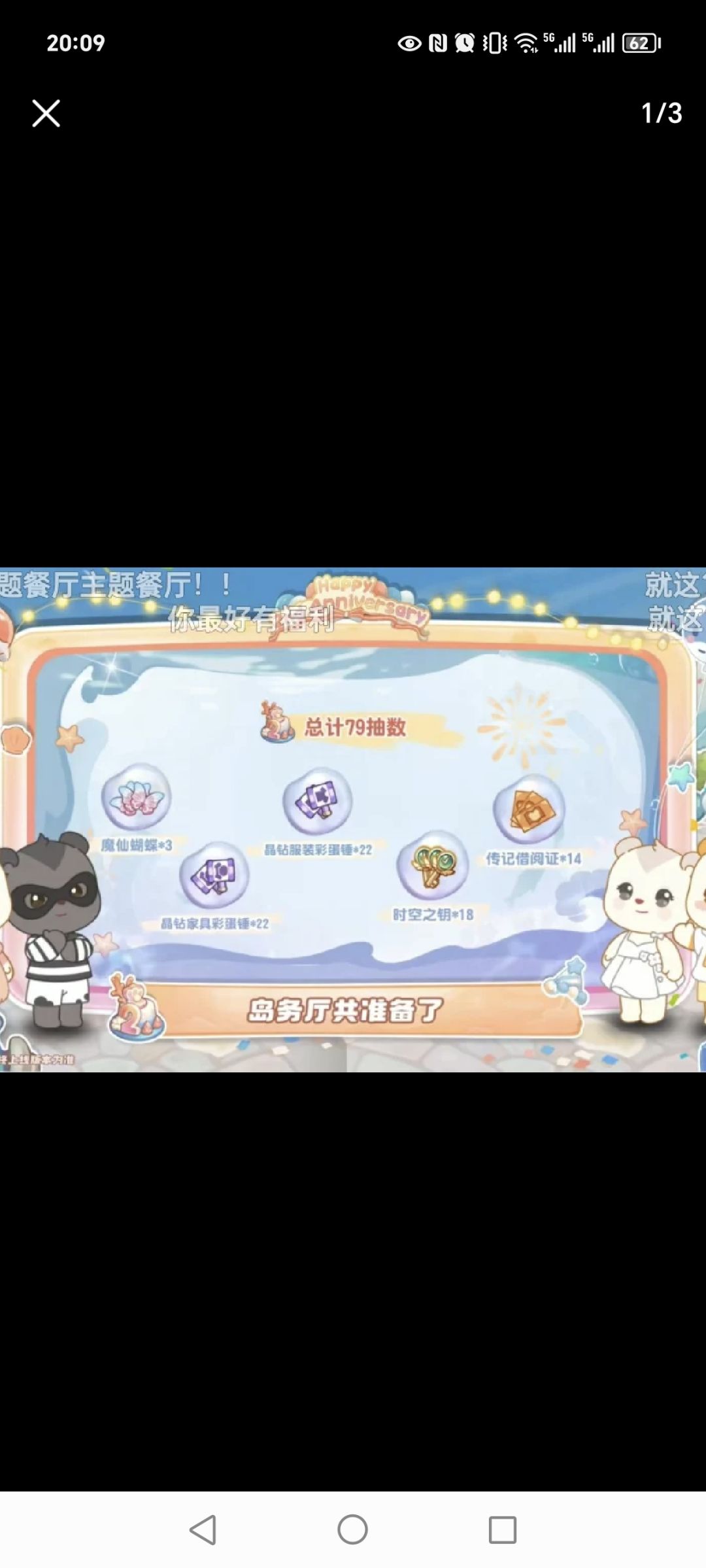 哈哈哈哈太幽默了岛! 1