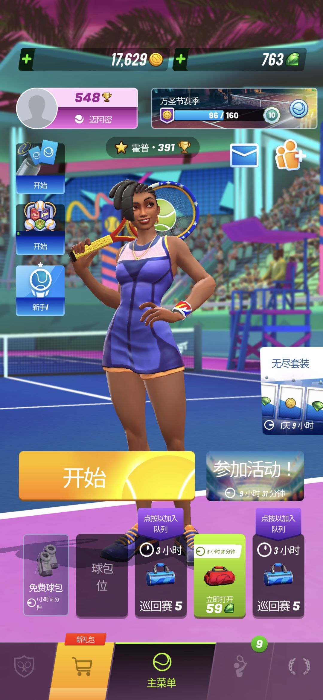游戏推荐Tennis Clash 2