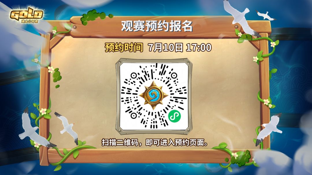 黄金公开赛青岛站观赛预约开启啦！ 2