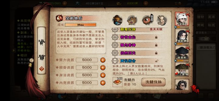 4800丹能不能洗？截图