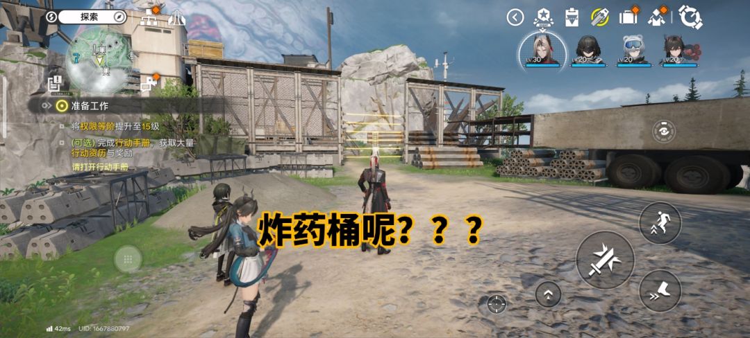炸药桶呢??转了半天没有 1