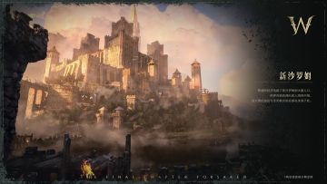 概念场景丨「新沙罗姆2」概念分享