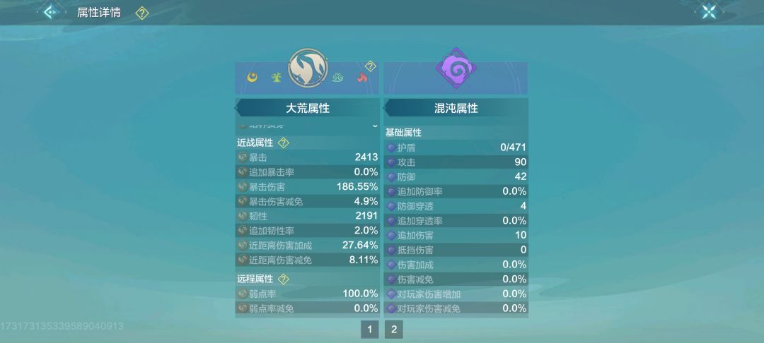 妄想山海 3