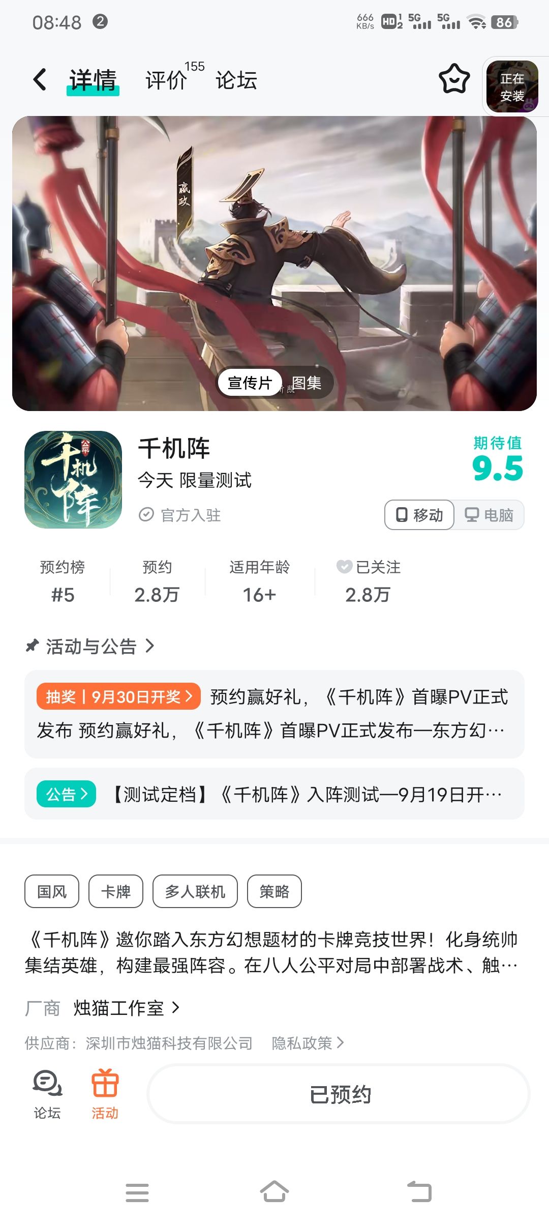 已预约,期待 1