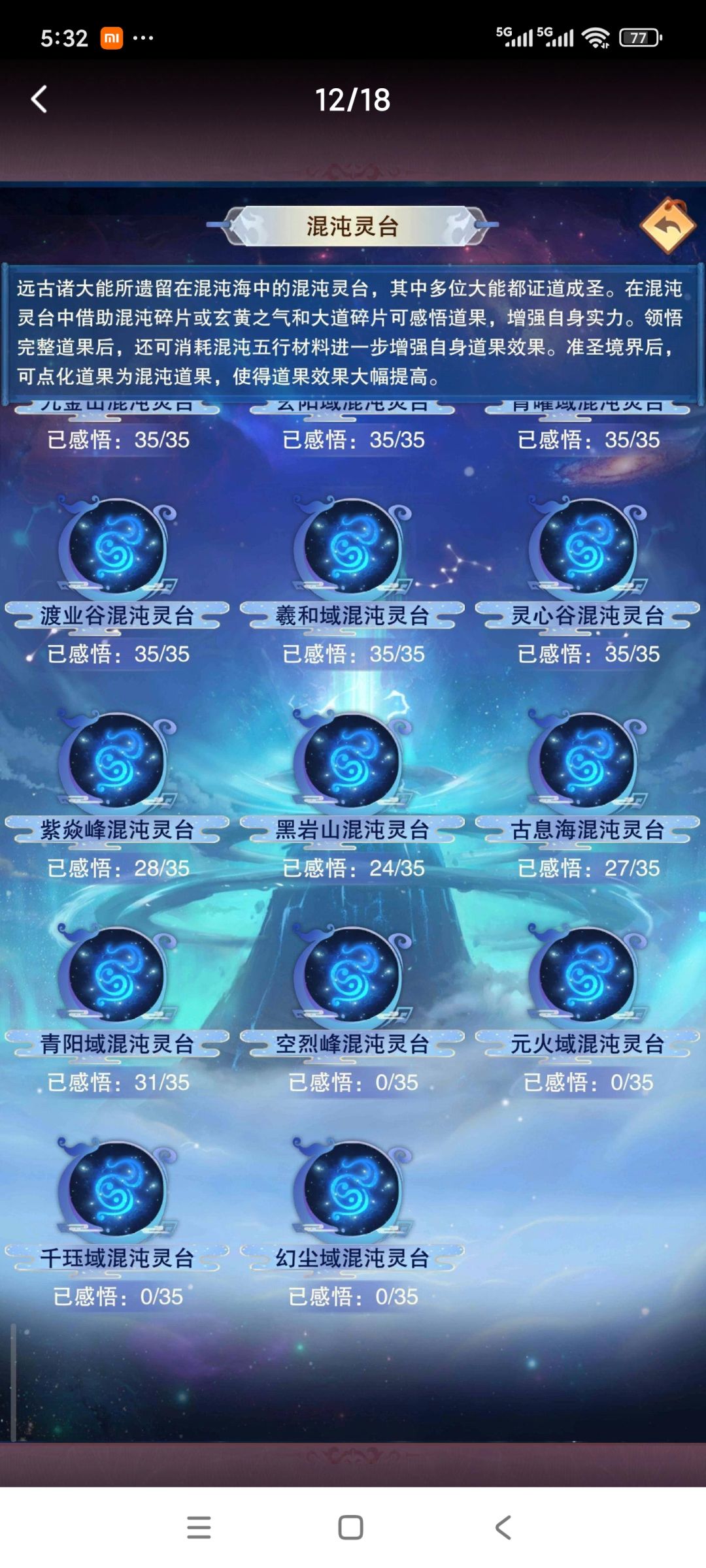 正式弃坑贴 12