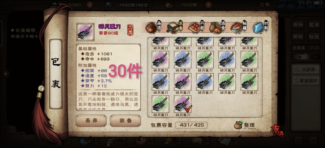 求助,是不是有附加就可以打呢 7