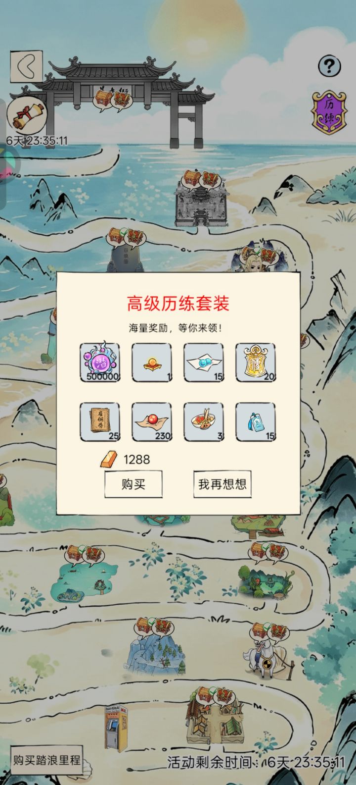 大佬们这个有必要氪吗截图