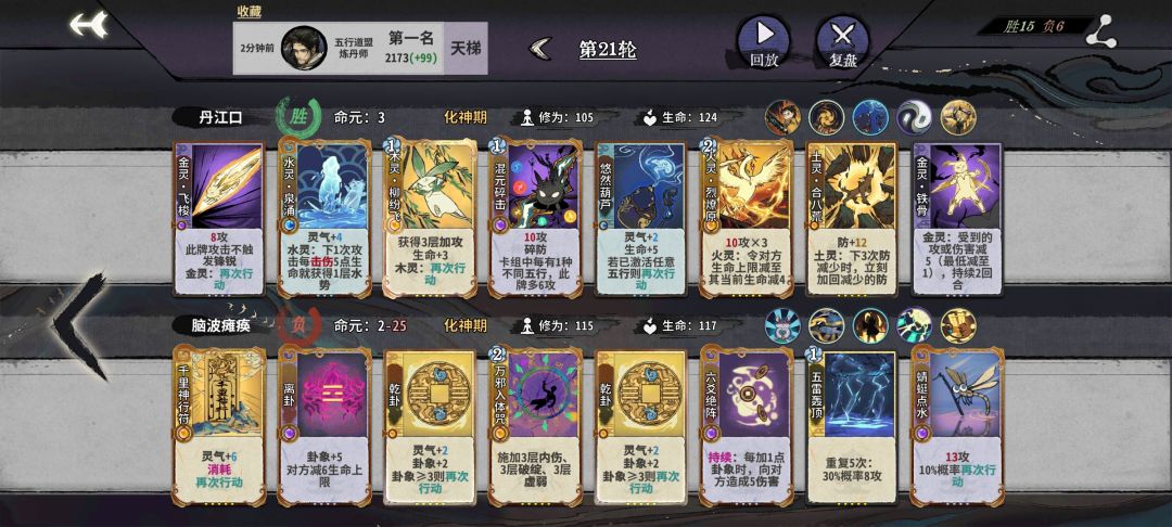 哈哈,还好我技高一筹。 1