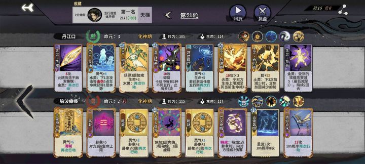 哈哈,还好我技高一筹。截图