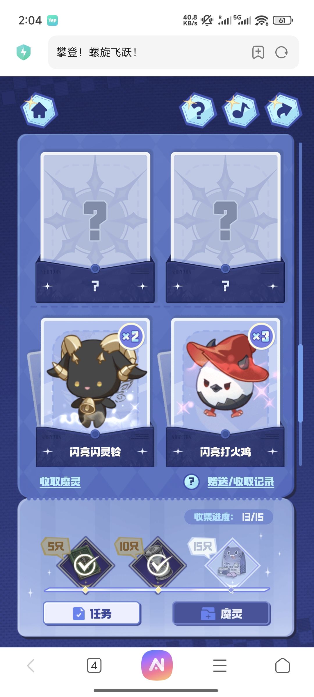 求闪亮雨衣和黑云 1