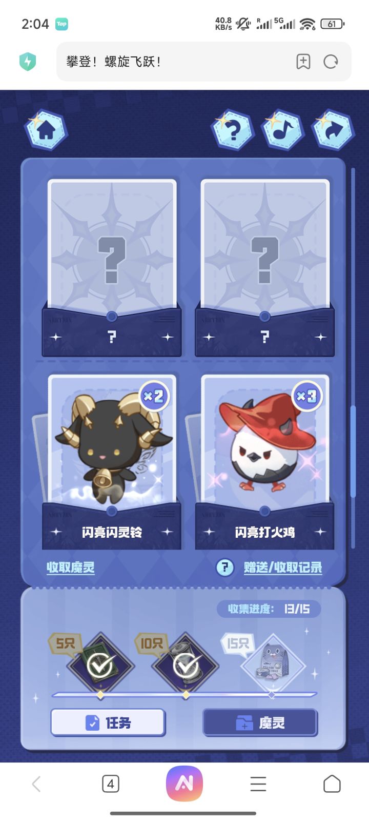 求闪亮雨衣和黑云截图