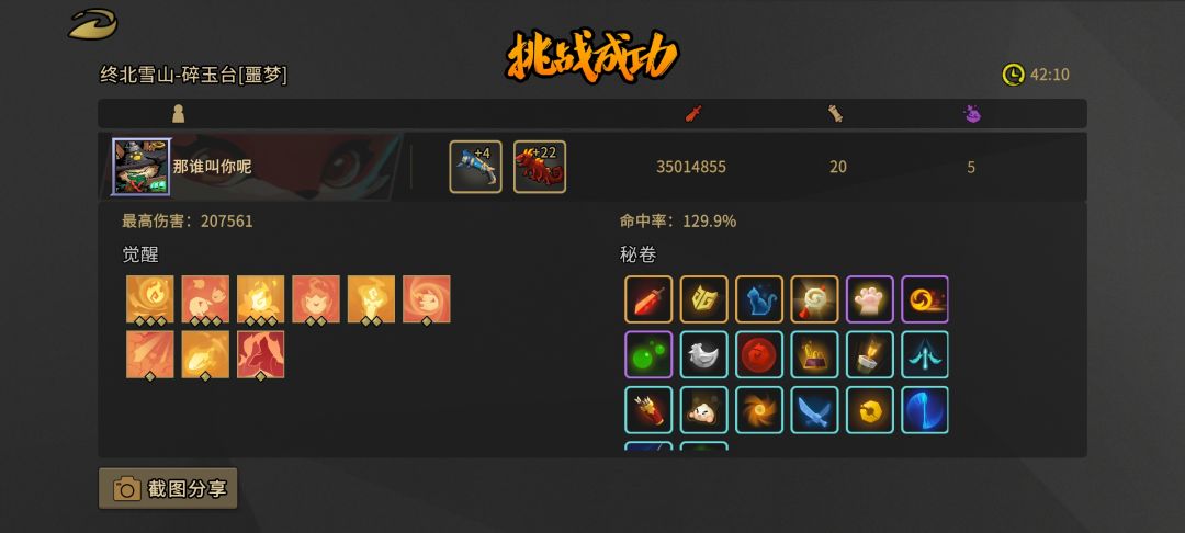 纪念一下自己噩梦通关 1