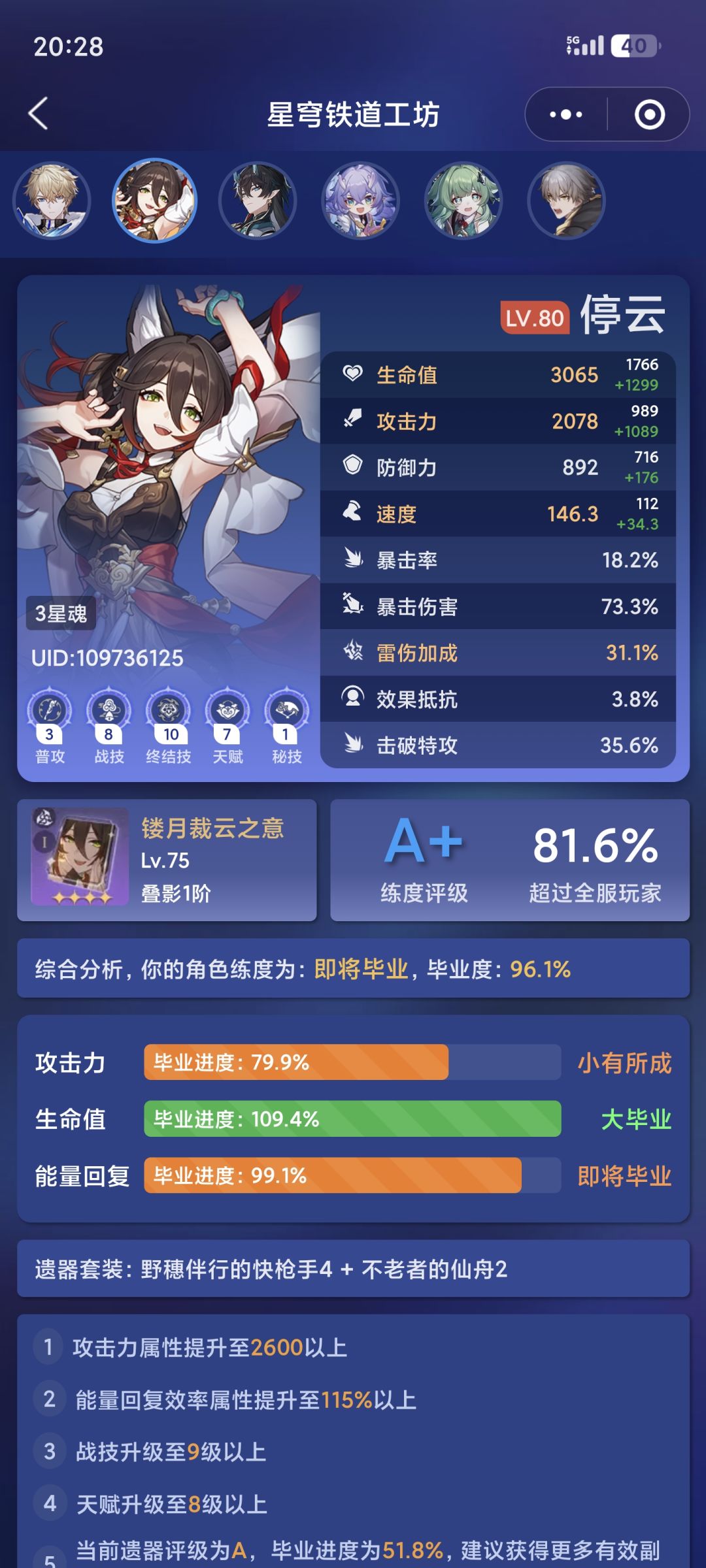 难搞啊! 3