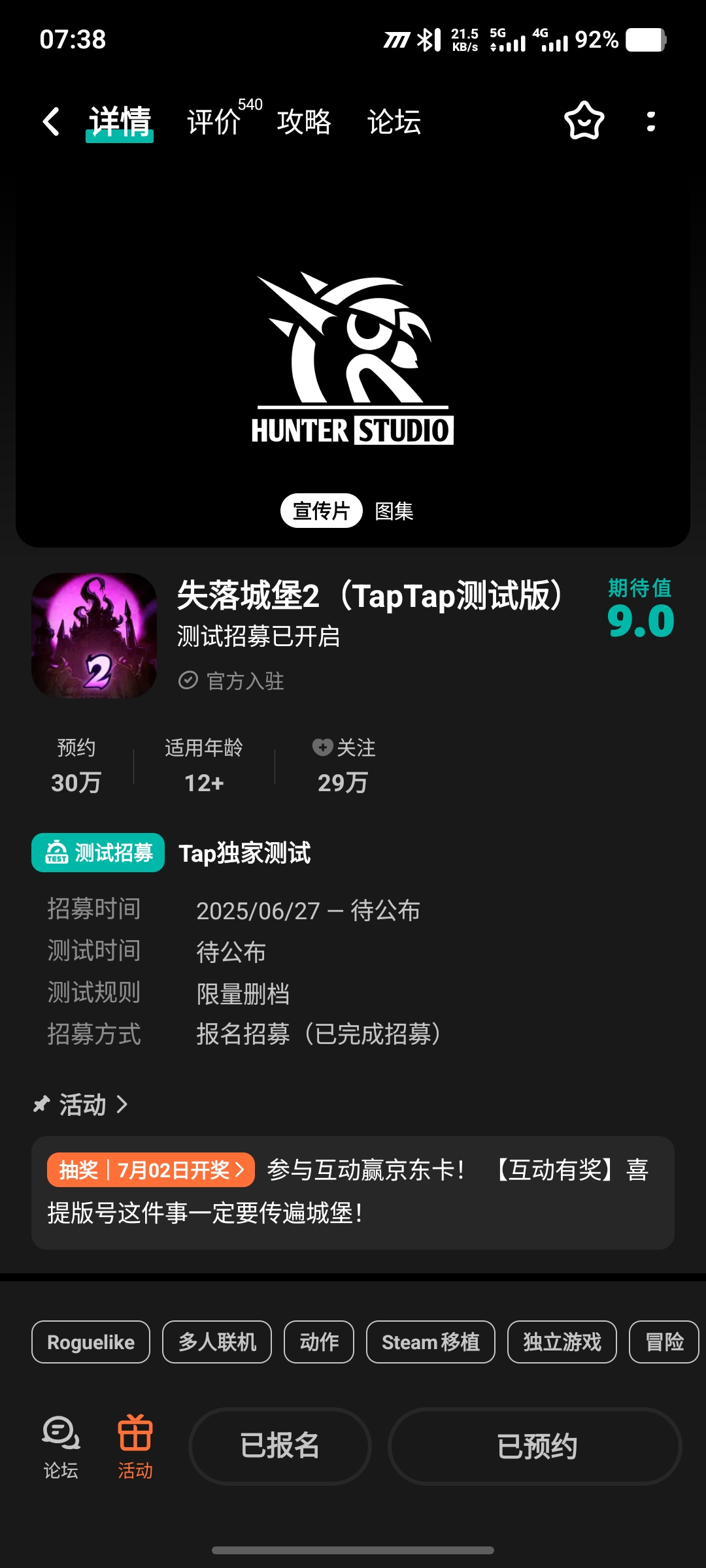 TapTap