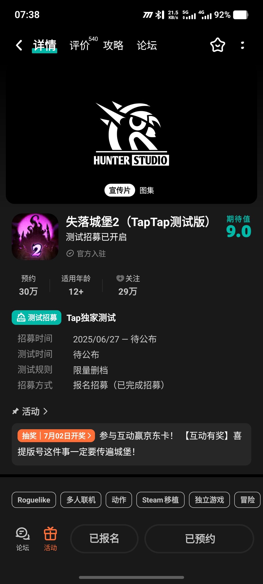 名额太难了吧这也 2