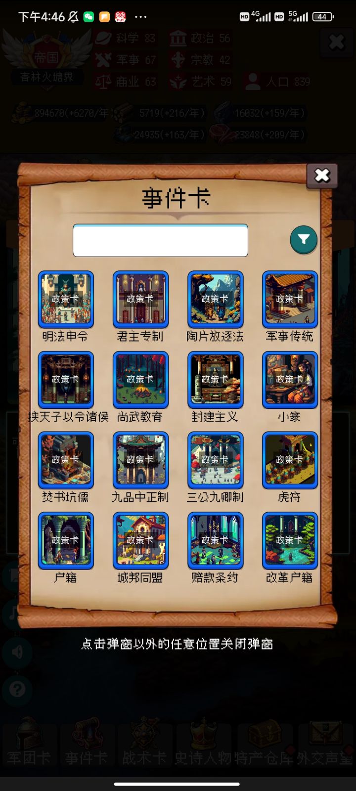 论坛打卡第三天截图