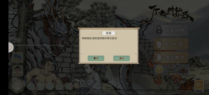 垃圾芒果TV出的垃圾游戏!!!!!!!!收费还进不去截图