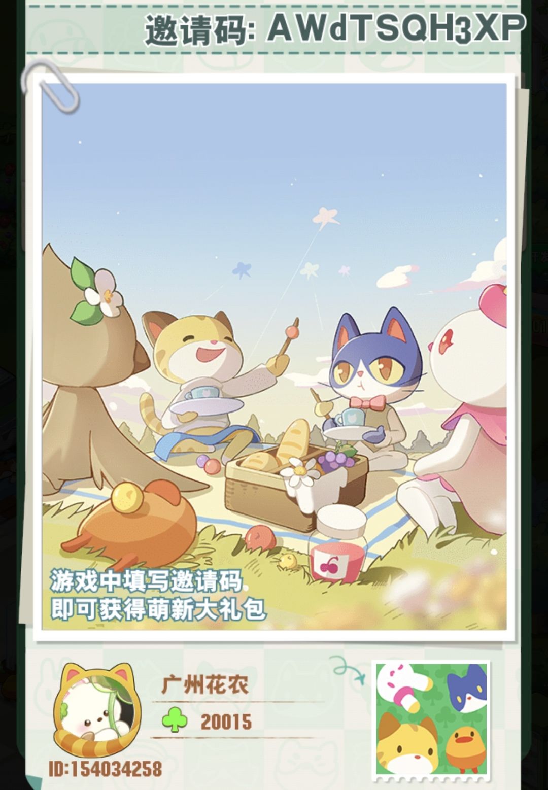 【长期有效】新人邀请码 1