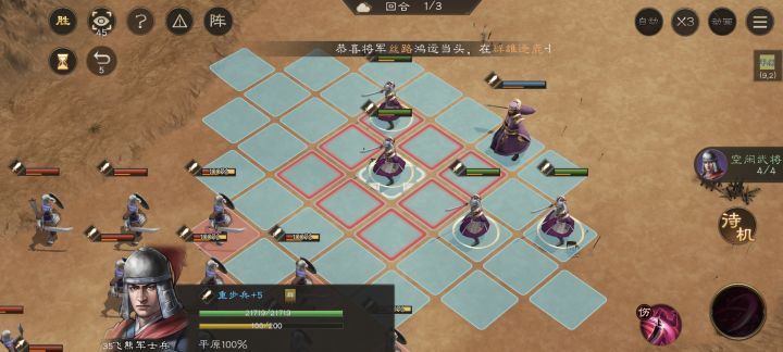 飞熊军飞熊军截图