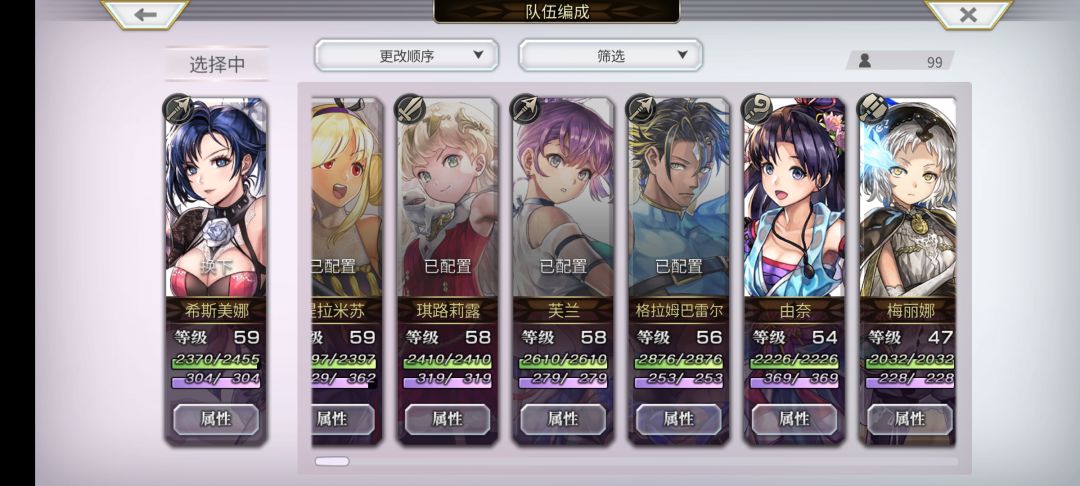 求问怎么配队 6